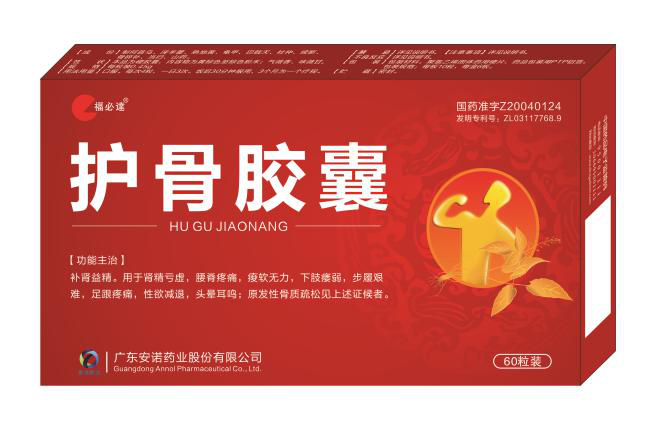 不忘初心,砥砺前行丨热烈祝贺安诺药业独家产品护骨胶囊再次获得"广东