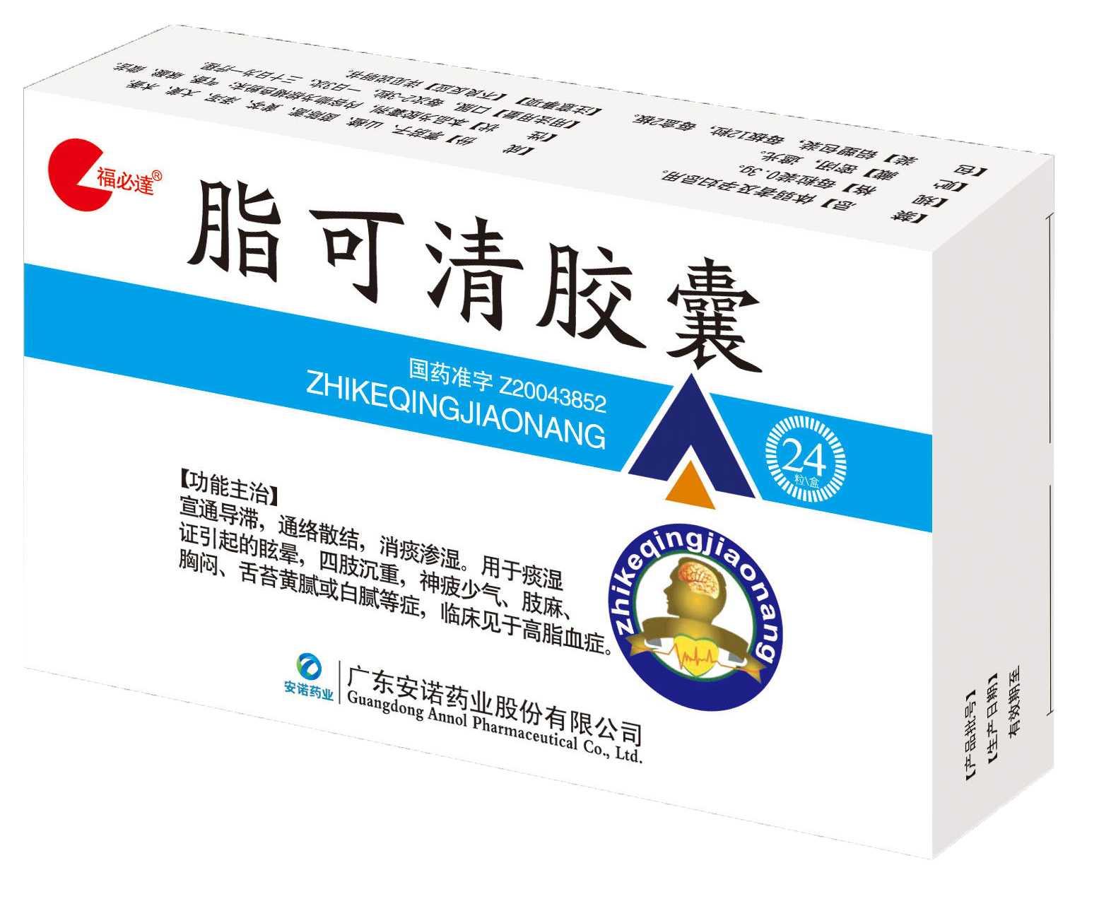 脂可清胶囊 简要说明书【药品名称】脂可清